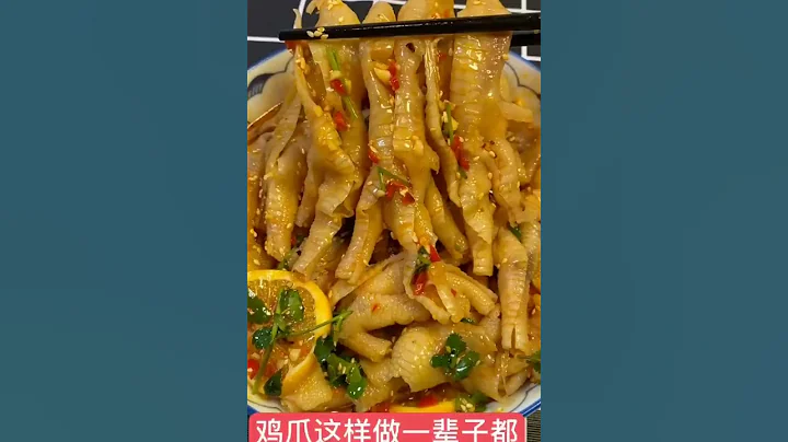 Pickled Chicken Foot - DayDayNews
