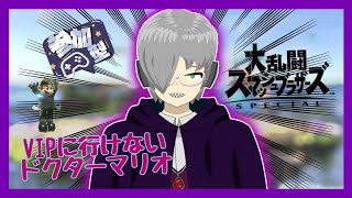 【スマブラ・参加型】やるぞぉぉ！大乱闘スマッシュブラザーズ！No.29【Vtuber/舟時是音/live】