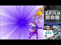 SFA3 ULTIMATE ZERO 15前夜祭 2025 7 18 SFA3 ULTIMATE ZERO 15前夜祭 2025 7 18