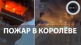 Поджег квартиру в отместку жене | При пожаре в Королеве погибли спасатель и хозяин квартиры