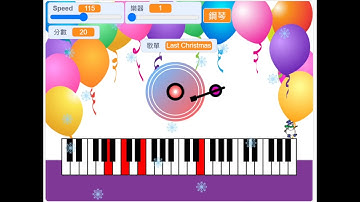 【Scratch】進階篇 程式運用 + 心得分享 鋼琴音樂 Last Christmas
