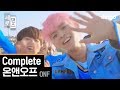 [세로댄스] 온앤오프 (ONF) - Complete (널 만난 순간)