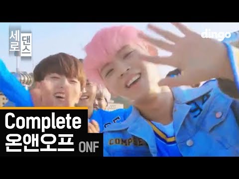[세로댄스] 온앤오프 (ONF) - Complete (널 만난 순간)