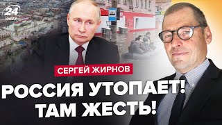 ЖИРНОВ: Под воду уходят целые РЕГИОНЫ РФ: Рушится ВСЕ! Патрушев ждет теракт. Дикий указ Путина