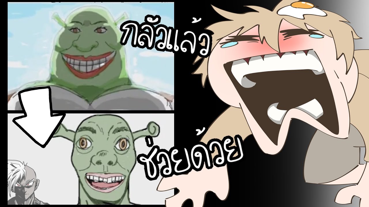 กลัวแล้ว ช่วยด้วยย (Gartic Phone)