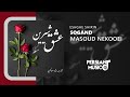 Masoud Nekooei Sogand آهنگ سوگند از مسعود نکویی