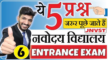 Navodaya Vidyalaya Important Questions By Solanki Sir | JNVST Class 6 Important Questions