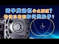 转子发动机什么原理？有多厉害？如何用勒洛三角形制作自行车？