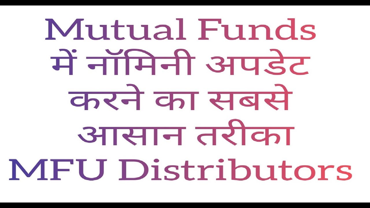 Nominee update in Mutual Funds Demat Account | नॉमिनी अपडेट कैसे करे। MFU distributor