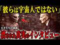 【総集編】ニコラ・テスラが残した極秘記録の中身…天才たちが接触した宇宙人の正体と人類の真実とは【都市伝説】