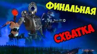 Budget Cuts 2 #5 | ГРАНДИОЗНЫЙ ФИНАЛ | HTC Vive VR