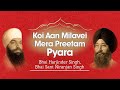 Bhai harjinder niranjan singh  koi aan milavei mera preetam pyara  kar kripa vasoh merei hriday