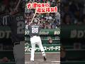 【SMBC日本シリーズ2025】一塁到達まで3.93秒？！【全員で、日本一へ！】 #shorts #大津亮介 #先発投手です #福岡ソフトバンクホークス #sbhawks #プロ野球