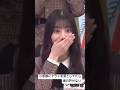 まさかの判定に驚きを隠せない小坂菜緒ちゃん #小坂菜緒 #日向坂46 #こさかな #可愛い #日向坂で会いましょう