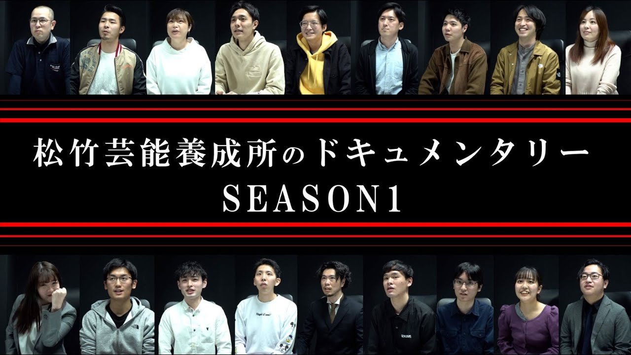 松竹芸能養成所 松竹芸能株式会社