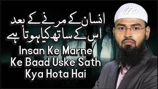 Insan Ke Marne Ke Baad Uske Sath Kya Hota Hai By @AdvFaizSyedOfficial