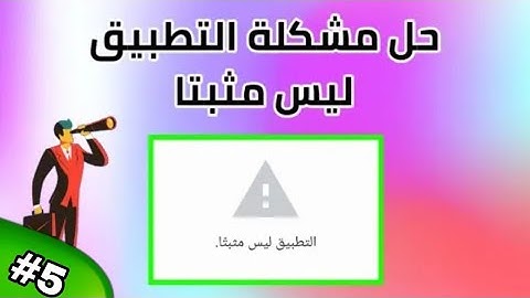 اخيرا شرح التطبيق ليس مثبتا في لعبه Trader Life Simulator 😱😱