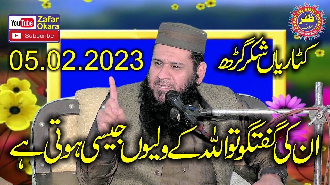 Молана Кари Абдул Манан Салфи Тема Фикр э Ахрат.2023.Зафар Окара