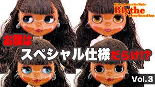 お顔はスペシャル仕様の嵐！？ネオブライス・トゥエンティーさんの