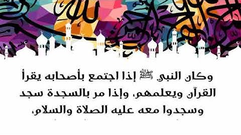 المستمع شريك في الأجر مع قارئ القرآن