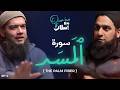 Surah Massad Quran B4 Iftaar Yasin Asad Arsalan Ahmed Ep 4 Surah Massad Quran B4 Iftaar Yasin Asad Arsalan Ahmed Ep 4