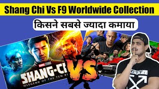 Shang Chi Vs Fast And Furious 9 Worldwide Collection || Shang Chi Box Office Collection