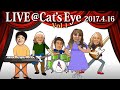 Live@Cat&#39;s Eye April.2017