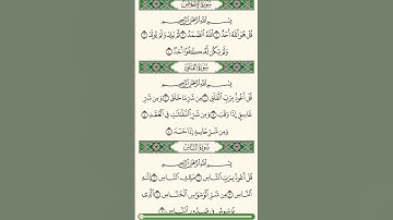 سورة الإخلاص #سورة_الإخلاص #اكسبلور #اقنباسات #ترند #ikhlas #quran #viralvideo #fypシ゚viral #السعودية