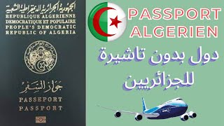 passeport algerien 2021 - دول بدون تاشيرة للجزائريين - algerie - dzjair - الجزائر