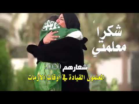 مونتاج يوم المعلم 2020 لطلب التصميم 0531411228
