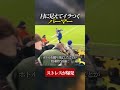 目に見えてイラつくパーマー