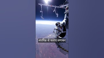 **"Felix Baumgartner: First Person to Skydive from Space and Successfully Land on Earth"**#shorts