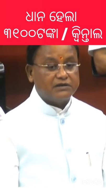 odisha-govt-increases-paddy-quintal