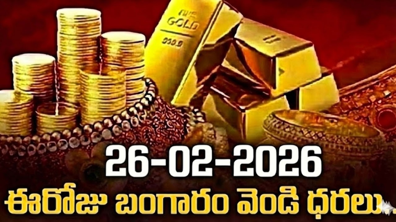 Gold Rate Today : బంగారం మళ్ళీ జంప్ | Gold & Silver Rates Prediction 2026 | Sumantv Naveena #gold