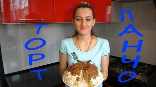 Вкусный Торт "ПАНЧО"! Домашний Легкий Рецепт Бисквитного Торта с фруктами! #ЛЮБЛЮГОТОВИТЬ Вкусный Торт "ПАНЧО"! Домашний Легкий Рецепт Бисквитного Торта с фруктами! #ЛЮБЛЮГОТОВИТЬ