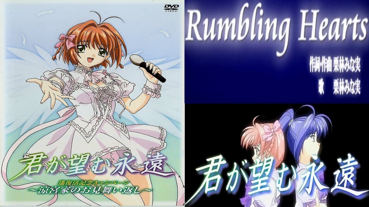 君が望む永遠 ~Rumbling hearts~(通常版) Amazon.com: Rumbling Hearts Latest Edition Kimi ga Nozomu