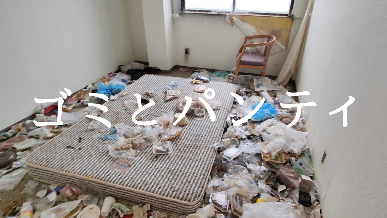 廃墟　下着 