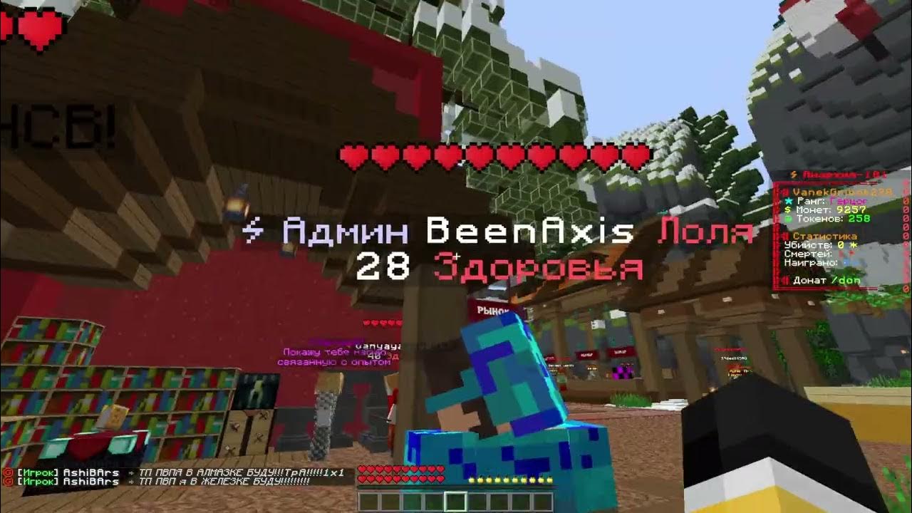 Funtime анархия