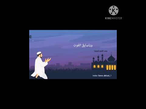 اللهم يا سامع الصوت دعاء جميل جدا