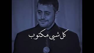 أرضى بالنصيب جورج وسوف