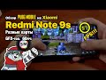 БОЛЬШОЙ обзор/тест PUBG на Xiaomi Redmi Note 9s!