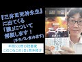 『三体Ⅲ死神永生』に出てくる「膜」（超膜、長い膜・中くらいの膜・短い膜・軽い膜）について解説します！