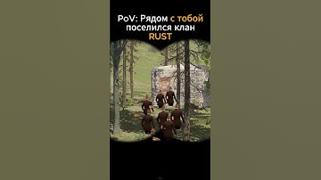 1000 подписчиков добьем? Мой тгк: sLikeRs798) #rust #раст #slikers #слайкерс #solorust #shortsrust