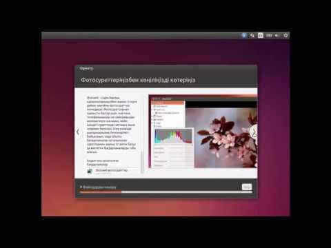 Бейне: Ubuntu жүйесінде докты қалай жылжытуға болады?