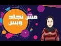 مش نجاح و بس: حلقة جديدة من أستوديو أسلوب Studio OsLoop