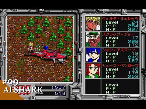 アルシャーク pc9801セット アルシャーク pc9801セット Yahoo!オークション -「アルシャーク