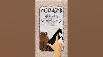 سورة المدثر من ٥-٧ الحذيفي #القرآن_الكريم #اكسبلور #quran #تيك_توك #duet #explore