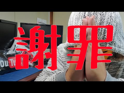 【タクシー】謝罪