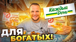 Живу 7 дней на АШАНЕ!