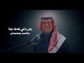 رعد الناصري ونصرت البدر   شاءت الاقدارحصريا      عيد الحب نجومي